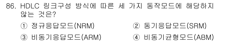 정보처리산업기사 2019년 86번 - . 동기응답모드(SRM)

HDLC 링구성 방식은 동기식과 비동기식 통신... 에 관한 핵심 기출문제