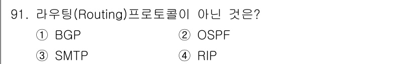 정보처리산업기사 2019년 91번 - 정답은 3번 SMTP입니다. SMTP(단순 메일 전송 프로토콜)는 메일 ... 에 관한 핵심 기출문제