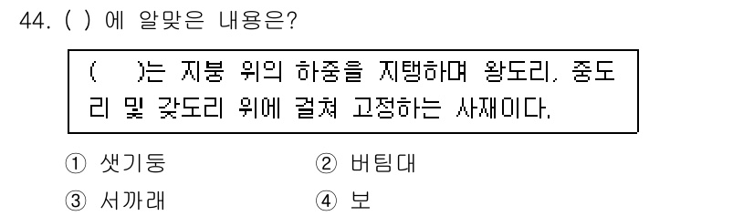 유기농업기사 2019년 44번 - .  
해설: 이 항목은 유기농업에서의 재배 방식을 설명하는 것으로, 자... 에 관한 핵심 기출문제