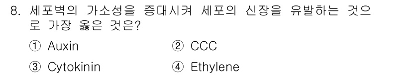 유기농업기사 2019년 8번 - . Cytokinin

해설: 사이토키닌은 세포 분열을 촉진하고 신장 발... 에 관한 핵심 기출문제