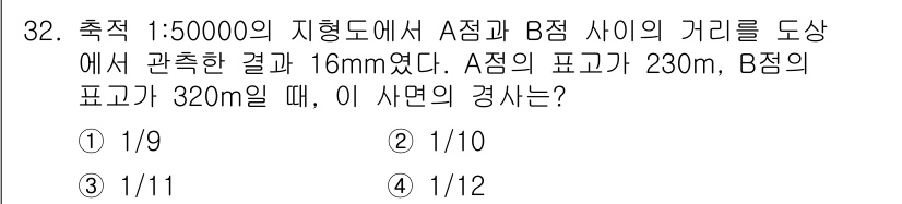 지적기사 2019년 32번 - 문제에서 주어진 비율을 활용하여 각 점의 높이를 비교할 수 있습니다. A... 에 관한 핵심 기출문제