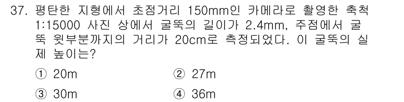 지적기사 2019년 37번 - 주어진 축척 1:15000에서 2.4mm는 실제 거리로 환산해야 합니다.... 에 관한 핵심 기출문제