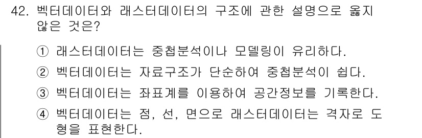 지적기사 2019년 42번 - 백데이터는 데이터 구조가 단순하여 중첩 관계를 표현하기 어려운 특성을 가... 에 관한 핵심 기출문제