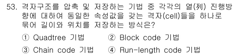 지적기사 2019년 53번 - 정답은 4. Run-length code 기법입니다. 이 기법은 동일한 ... 에 관한 핵심 기출문제