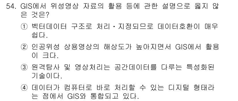 지적기사 2019년 54번 - 빅데이터 구조로 처리하기 어려운 이유는 데이터 양과 복잡성 때문입니다. ... 에 관한 핵심 기출문제