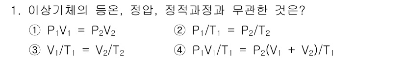 가스기사 2019년 1번 - 이유: 이상기체 상태 방정식에서 온도와 압력의 비율 관계를 설정할 때, ... 에 관한 핵심 기출문제