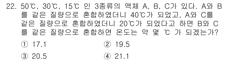 가스기사 2019년 22번 - 해당 자격증의 핵심 개념을 묻는 객관식 문제