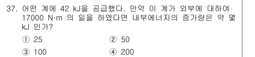 가스기사 2019년 37번 - 해당 자격증의 핵심 개념을 묻는 객관식 문제