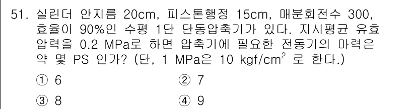 가스기사 2019년 51번 - 주어진 문제에서 피스톤의 직경과 매뉴얼의 효율을 고려할 때, 필요한 압력... 에 관한 핵심 기출문제