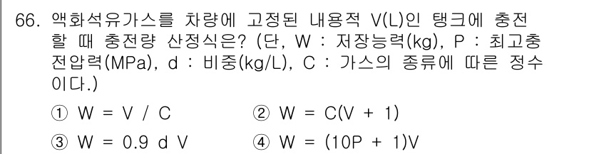 가스기사 2019년 66번 - 정답 4번은 압력(P)과 부피(V)의 관계를 나타내는 거시적 가스 법칙을... 에 관한 핵심 기출문제