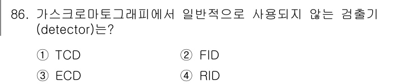 가스기사 2019년 87번 - TCD(열전도도 검출기)는 기체 크로마토그래피에서 널리 사용되는 검출기입... 에 관한 핵심 기출문제