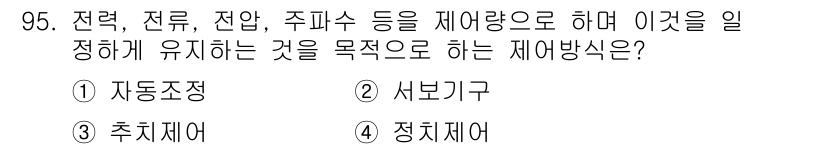 가스기사 2019년 96번 - 정답은 3번 정지제어입니다. 정지제어는 전력, 전류, 전압 등을 정확히 ... 에 관한 핵심 기출문제