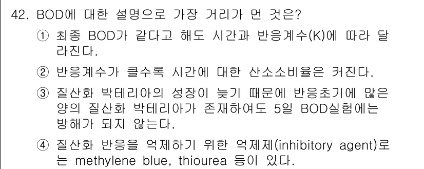 수질환경기사 2019년 42번 - . 

BOG는 수질 오염의 지표로, 산소 소모량이 클수록 환경에 부정적... 에 관한 핵심 기출문제