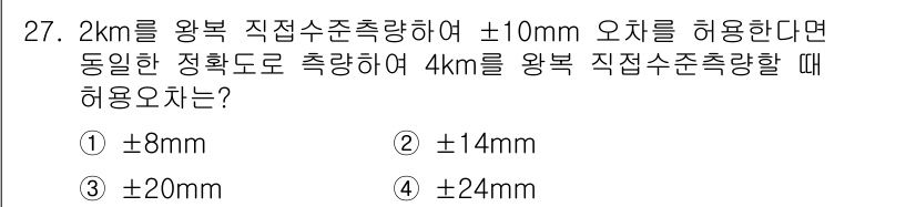지적산업기사 2019년 27번 - 해당 자격증의 핵심 개념을 묻는 객관식 문제