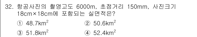 지적산업기사 2019년 32번 - 해당 자격증의 핵심 개념을 묻는 객관식 문제