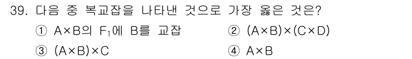 종자기사 2019년 39번 - . 

(A×B)×(C×D) 형태로 묶어 표현하면, 다항식의 곱셈 규칙을... 에 관한 핵심 기출문제