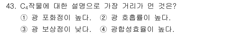 종자기사 2019년 43번 - . 광 방사징이 낫다.

해설: 광 방사징이 낮다는 것은 물체에서 방출되... 에 관한 핵심 기출문제