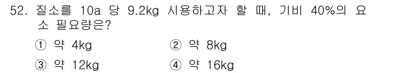종자기사 2019년 52번 - 해당 자격증의 핵심 개념을 묻는 객관식 문제
