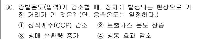 공조냉동기계산업기사 2019년 30번 - 정답은 3) 냉동 효율 감소입니다. 압력이 감소하면 냉매의 온도도 감소하... 에 관한 핵심 기출문제