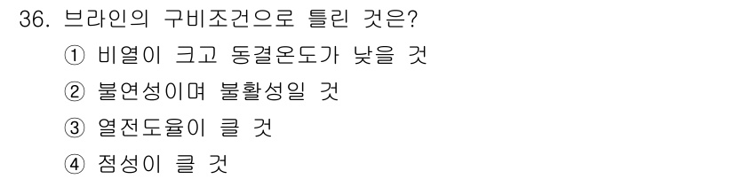 공조냉동기계산업기사 2019년 36번 - .  

불완전 연소는 연료가 완전히 연소되지 않아 생성된 가스가 인체에... 에 관한 핵심 기출문제