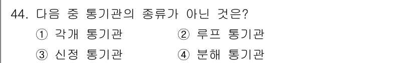 공조냉동기계산업기사 2019년 44번 - 4번인 "분해 통기관"은 통기관의 종류에 해당하지 않습니다. 각기 통기관... 에 관한 핵심 기출문제