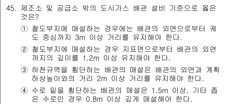 공조냉동기계산업기사 2019년 45번 - 정답 4번이 맞는 이유는, 수분을 회수하는 배관의 경우, 배관의 외면과 ... 에 관한 핵심 기출문제