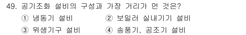 공조냉동기계산업기사 2019년 49번 - . 송풍기, 공조기 설비는 기계 시스템의 원활한 공기 순환을 위해 필수적... 에 관한 핵심 기출문제