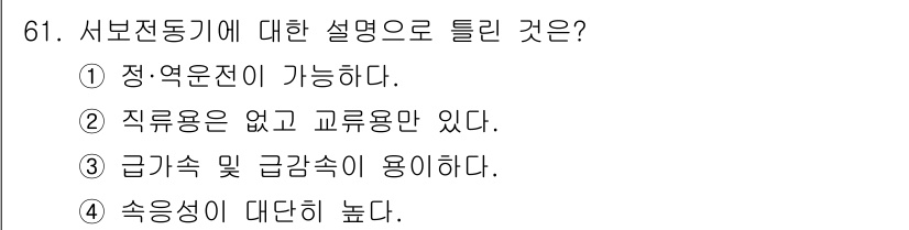 공조냉동기계산업기사 2019년 61번 - 해당 자격증의 핵심 개념을 묻는 객관식 문제