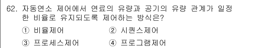 공조냉동기계산업기사 2019년 62번 - . 비율제어  
비율제어는 연료와 공기의 유량을 일정한 비율로 유지하여 ... 에 관한 핵심 기출문제