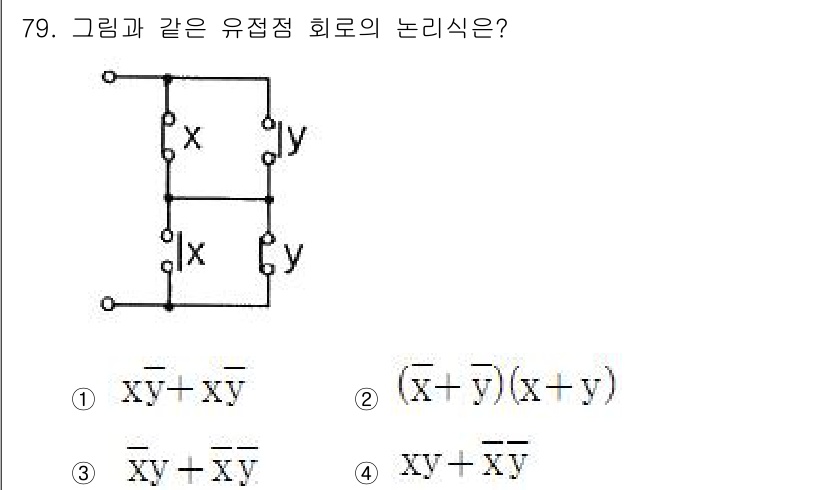공조냉동기계산업기사 2019년 79번 - 문제에서 주어진 회로는 상수와 논리합(OR), 논리곱(AND) 연산으로 ... 에 관한 핵심 기출문제