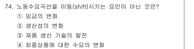 직업상담사_2급(구) 2019년 74번 - 해당 자격증의 핵심 개념을 묻는 객관식 문제