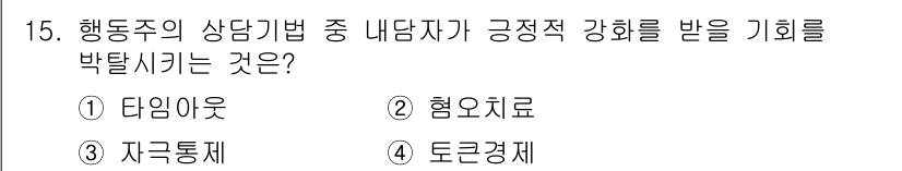 직업상담사_2급 2019년 15번 - . 다인아웃

해설: 다인아웃은 다양한 의견과 정보 공유를 통해 긍정적인... 에 관한 핵심 기출문제