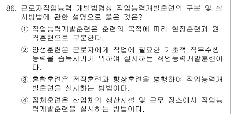 직업상담사_2급_필기 2019년 86번 - .

직업능력개발은 근로자가 필요한 기초 직무능력 향상을 위한 방향으로 ... 에 관한 핵심 기출문제