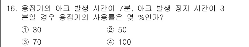 초음파비파괴검사기사 2019년 16번 - 해당 자격증의 핵심 개념을 묻는 객관식 문제