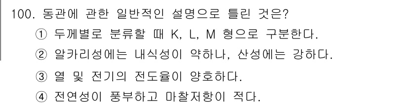 건설기계설비기사 2019년 101번 - 해당 자격증의 핵심 개념을 묻는 객관식 문제