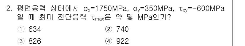건설기계설비기사 2019년 2번 - 해당 자격증의 핵심 개념을 묻는 객관식 문제