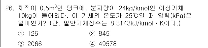 건설기계설비기사 2019년 27번 - 해당 자격증의 핵심 개념을 묻는 객관식 문제