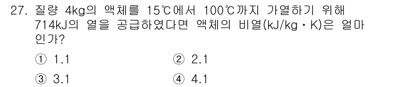 건설기계설비기사 2019년 28번 - 열용량을 계산하기 위해 먼저 제공된 열량과 온도 변화에 대한 정보를 사용... 에 관한 핵심 기출문제