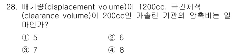건설기계설비기사 2019년 29번 - 압축비는 배기량을 청정체적으로 나눈 값으로, 공식은 다음과 같다: 압축비... 에 관한 핵심 기출문제
