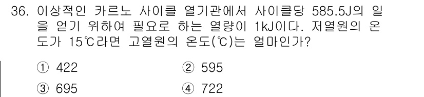 건설기계설비기사 2019년 37번 - 해당 자격증의 핵심 개념을 묻는 객관식 문제