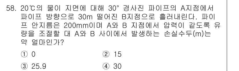 건설기계설비기사 2019년 59번 - 이 문제에서 물리학의 파이프 흐름 관련 공식을 사용하여 압력 손실을 계산... 에 관한 핵심 기출문제