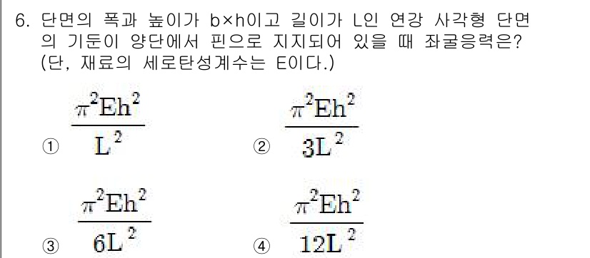 건설기계설비기사 2019년 7번 - 정답 4번의 경우, 연강 사각형 단면의 경우 휨 모멘트와 휨 강성을 고려... 에 관한 핵심 기출문제