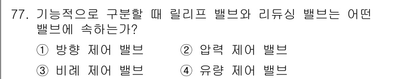 건설기계설비기사 2019년 78번 - 해당 자격증의 핵심 개념을 묻는 객관식 문제