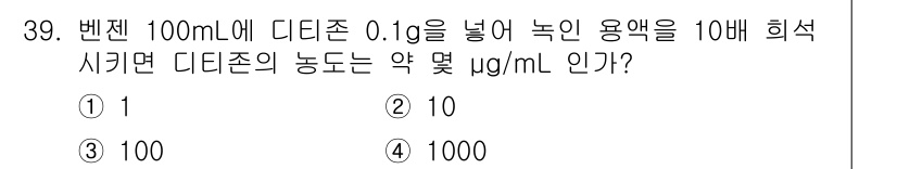 산업위생관리산업기사 2019년 39번 - 해당 자격증의 핵심 개념을 묻는 객관식 문제