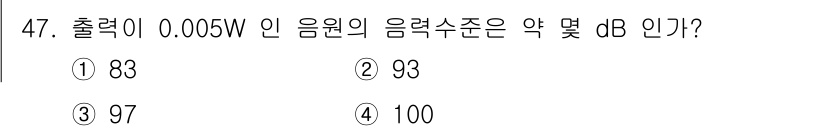 산업위생관리산업기사 2019년 47번 - 해당 자격증의 핵심 개념을 묻는 객관식 문제
