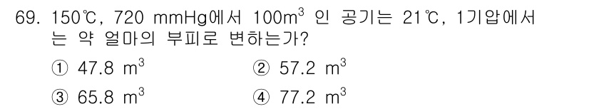 산업위생관리산업기사 2019년 69번 - 해당 자격증의 핵심 개념을 묻는 객관식 문제
