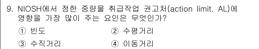 산업위생관리산업기사 2019년 9번 - . 수직거리

수직거리는 작업자의 호흡 위치와 오염원의 높이 차이를 나타... 에 관한 핵심 기출문제