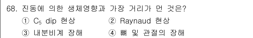산업위생관리기사 2019년 69번 - . C₃ dip 현상

C₃ dip 현상은 진동에 의해 발생하는 생체 영... 에 관한 핵심 기출문제