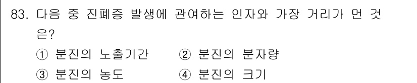 산업위생관리기사 2019년 84번 - . 

정신적 및 신체적 피로를 유발하는 직업적 스트레스 요인은 작업 환... 에 관한 핵심 기출문제