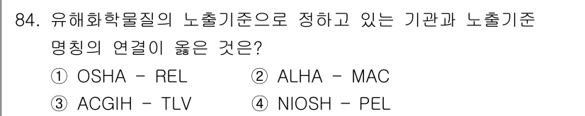 산업위생관리기사 2019년 85번 - . ALHA - MAC

해설: ALHA(Ministry of Labor... 에 관한 핵심 기출문제